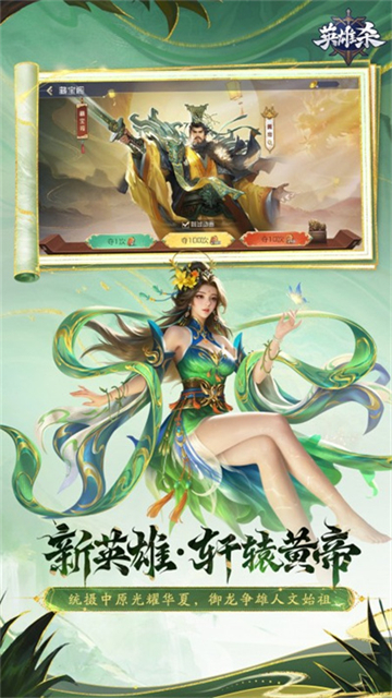 英雄杀官方正版