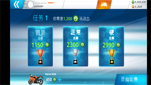 摩托之旅官方版