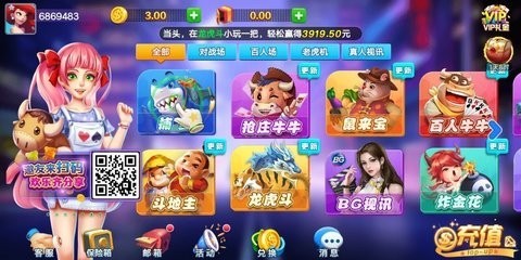 超巨棋牌官方版