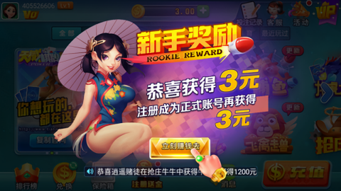 天威棋牌安卓版