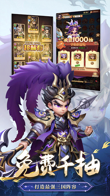 无畏三国最新版