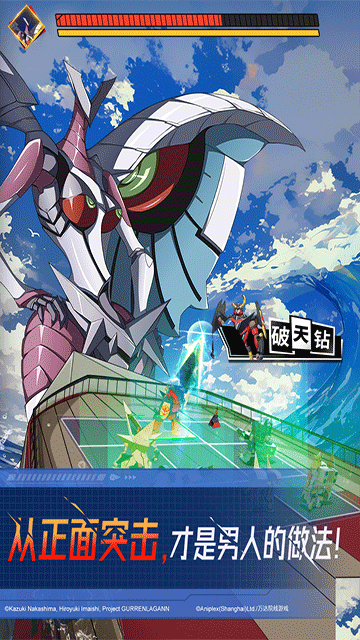 天元突破红莲螺岩