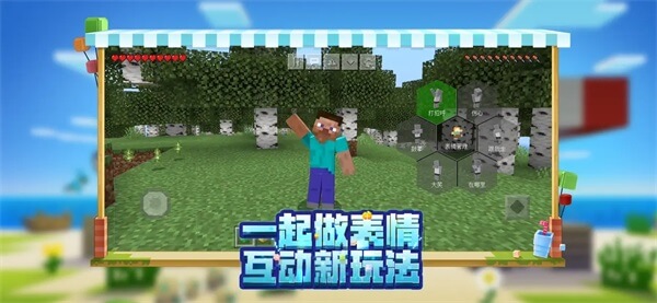 Minecraft1.21国际版