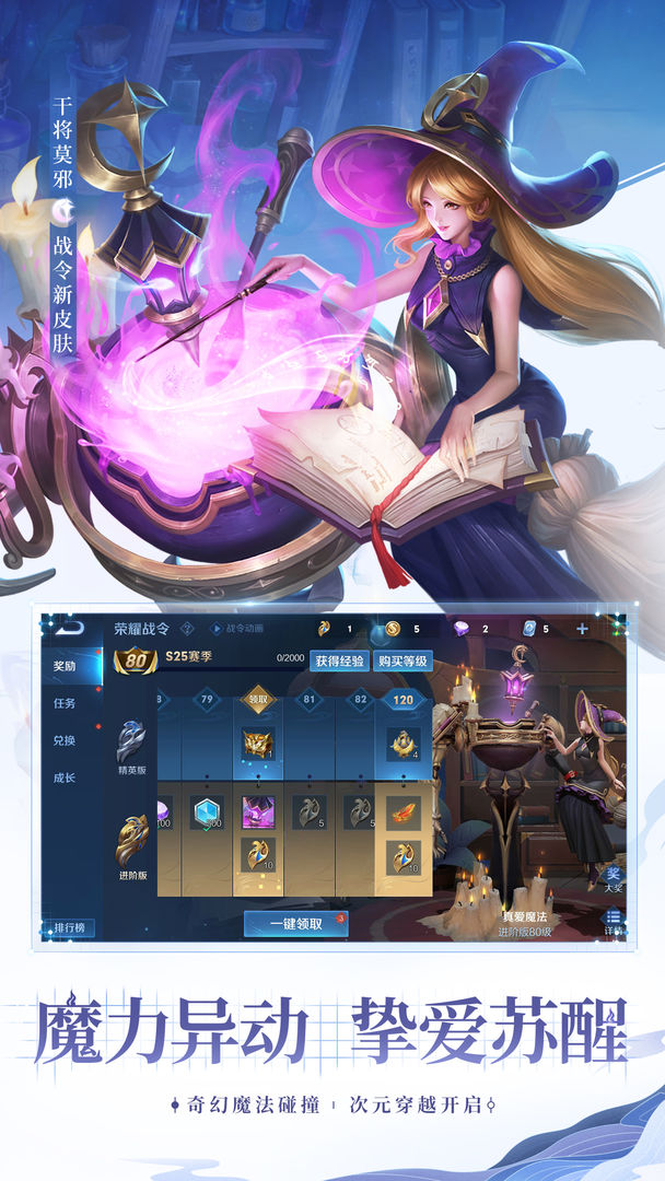 王者荣耀单机版下载