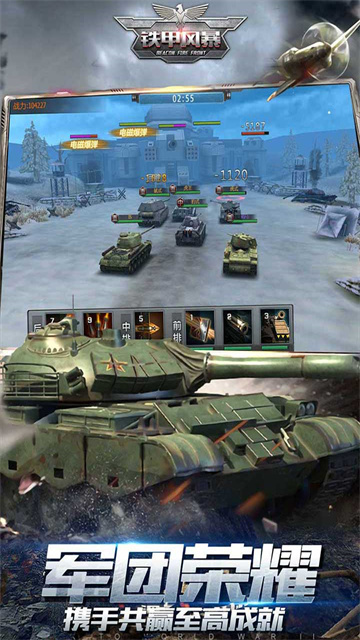 铁甲风暴手机版最新版