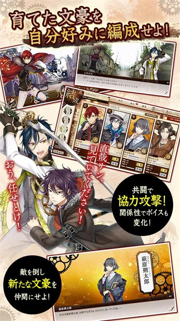 文豪与炼金术师日服新版