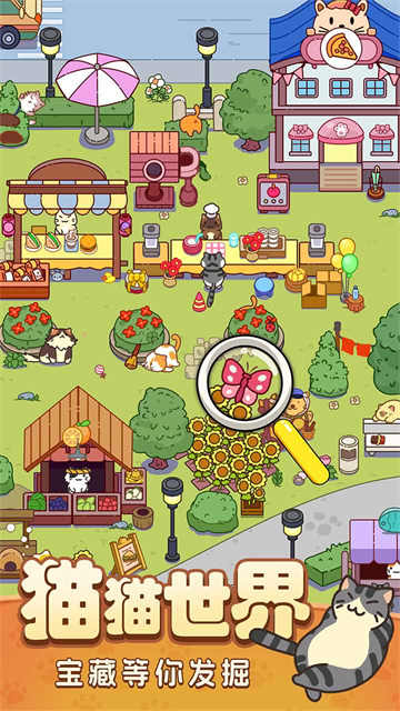 疯狂找东西游戏最新版