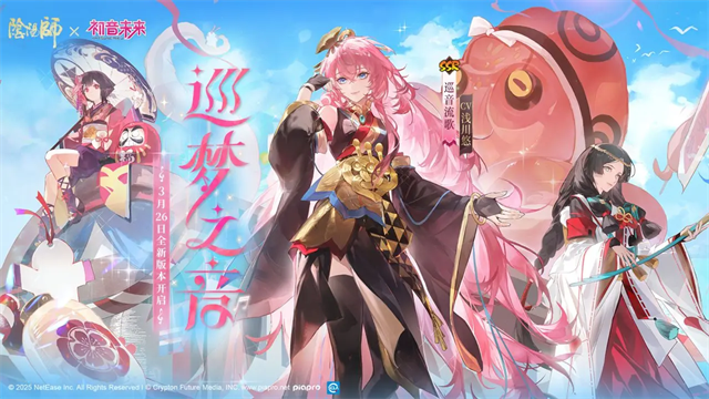 阴阳师B服最新版