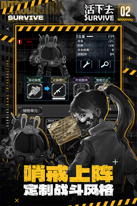 活下去九游版旧版本