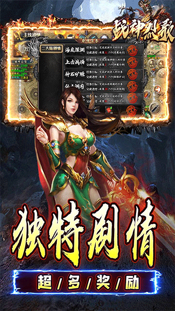 战神烈歌(万法专属神器)