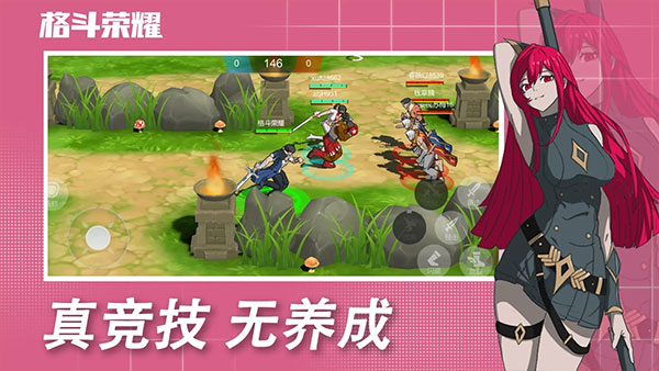 格斗荣耀手游