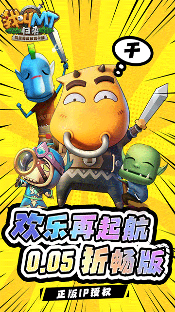 我叫MT归来(保真0.05折福利版)