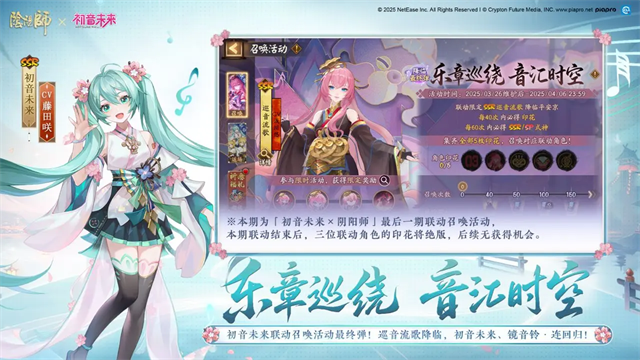 阴阳师B服最新版