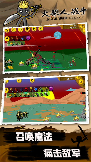 火柴人战争魔改版最新版