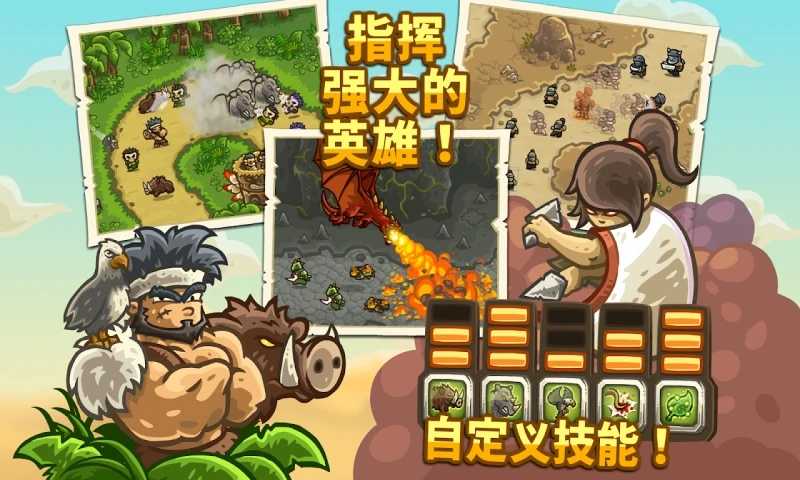 王国保卫战2:前线apk