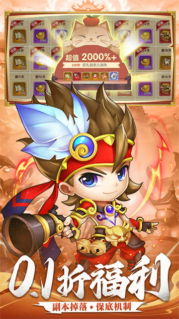 三国志乱消（0.1折瓜分百万代金）