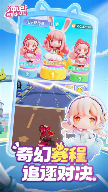 冲吧迷你少女团最新版