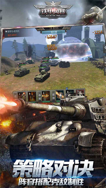 铁甲风暴手机版最新版