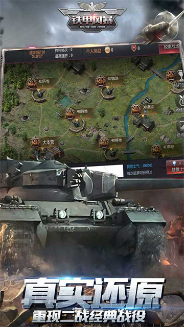 铁甲风暴手机版最新版