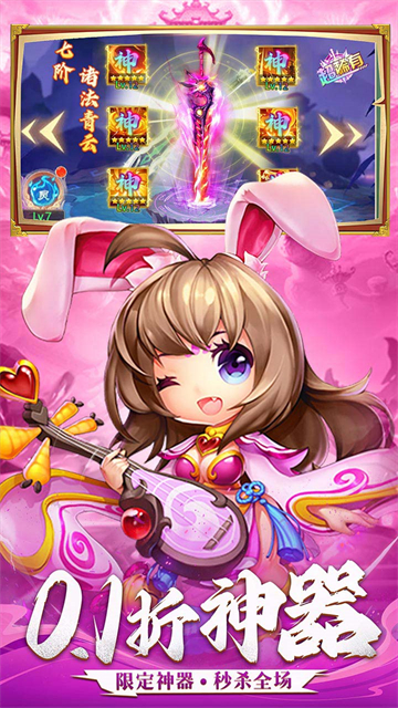 三国志乱消（0.1折瓜分百万代金）