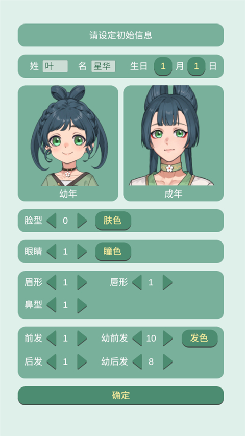 药王谷女修修炼手札美化版