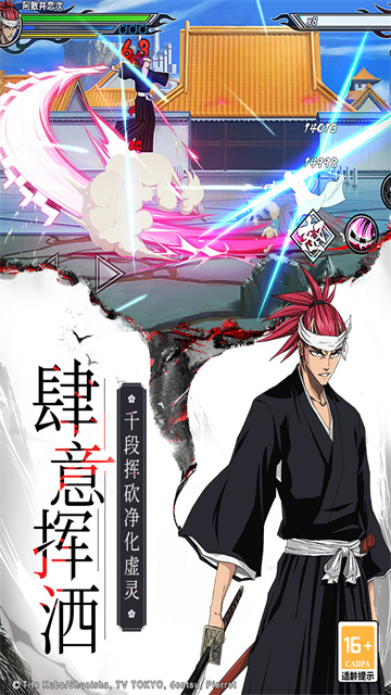 境界死神激斗九游版新版