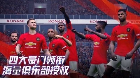 实况足球8手机版下载-实况足球8中文版下载v5.11.0