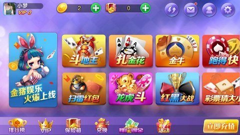 不可思议棋牌官方版