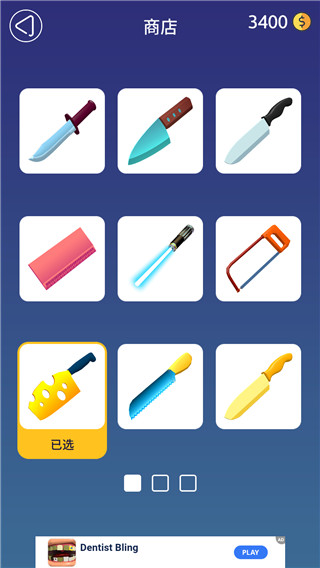 来切我鸭免广告版