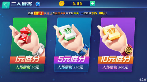 不可思议棋牌官方版