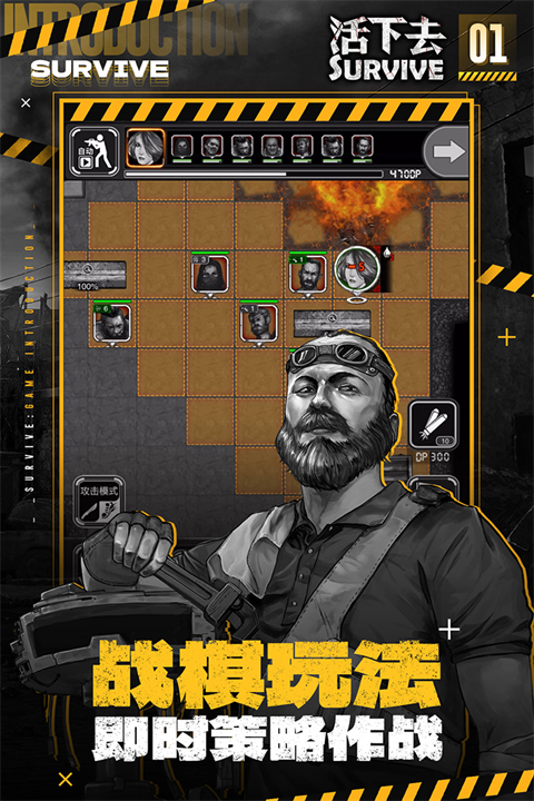 活下去九游版旧版本