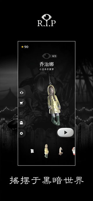 RIP碎碎平安下载