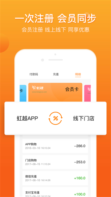 虹越app