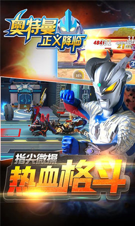 奥特曼正义降临新世纪下载