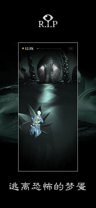 RIP碎碎平安下载