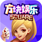 方块棋牌官方版