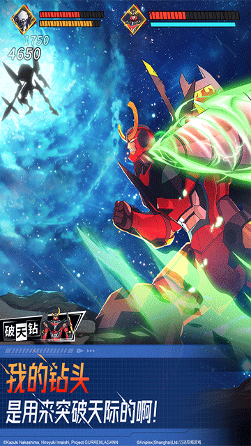 天元突破红莲螺岩