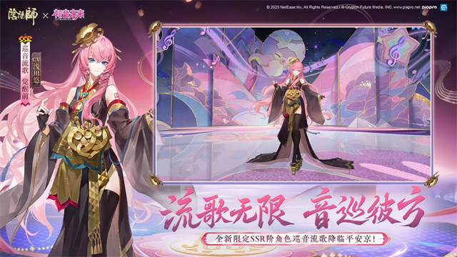 阴阳师B服最新版