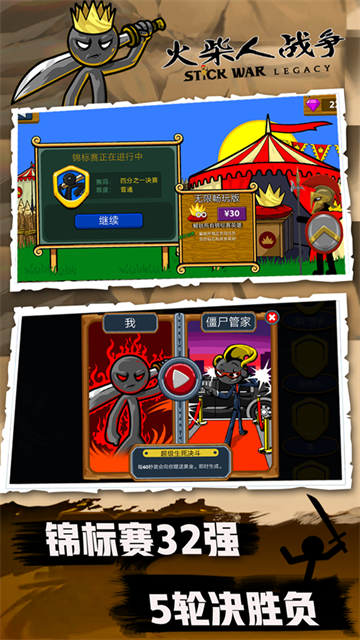 火柴人战争魔改版最新版