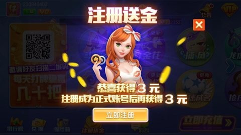 知否棋牌3老版本