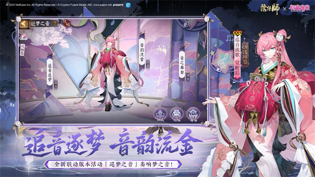 阴阳师B服最新版