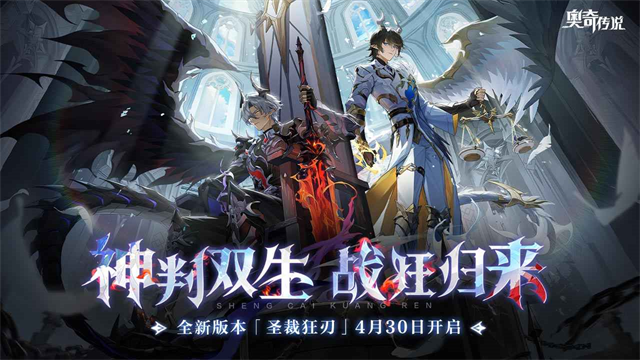 奥奇传说华为版