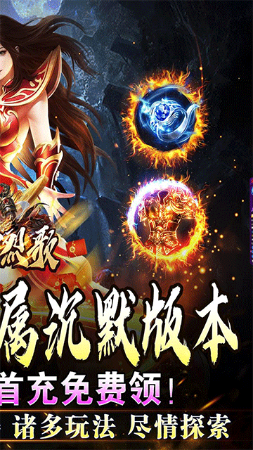 战神烈歌(万法专属神器)