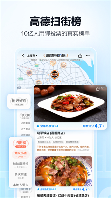 高德打车司机端app新版
