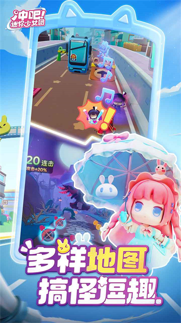 冲吧迷你少女团最新版