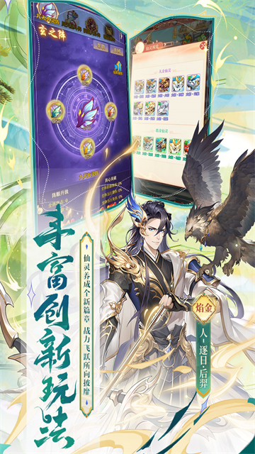 少年西游记九游版最新版