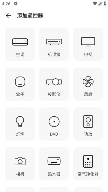 遥控专家酷控App