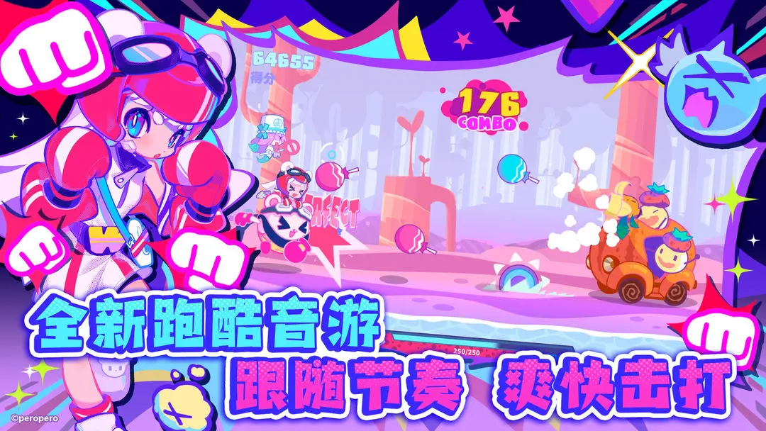 喵斯快跑免费版