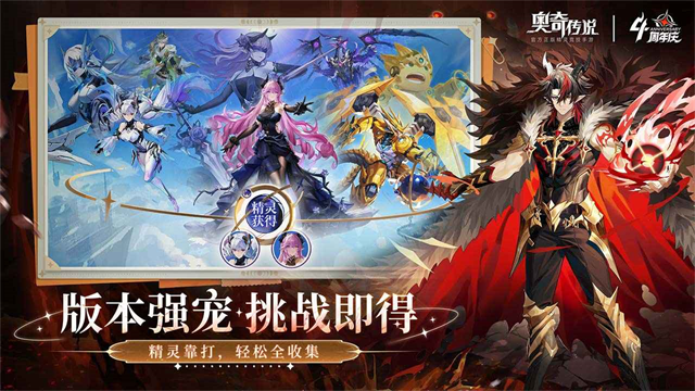 奥奇传说华为版