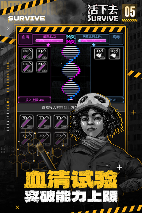 活下去九游版旧版本